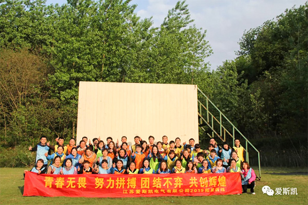 AISIKAI Outdoor Training in Hongshan Sports Park