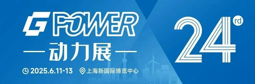 The 24th Shanghai International Power Equipment And Generator Sets Exhibition Concluded Successfully