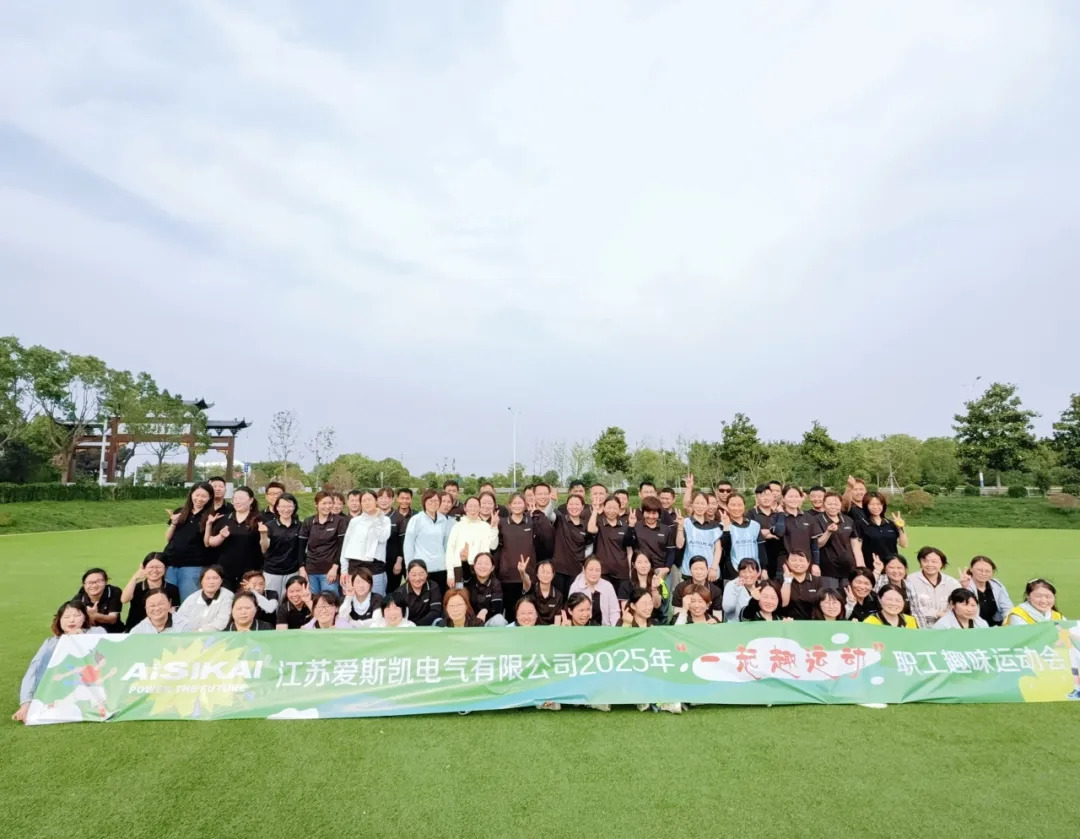 Let's Move for Fun | AISIKAI’s First Employee Fun Sports Games Concludes Successfully!